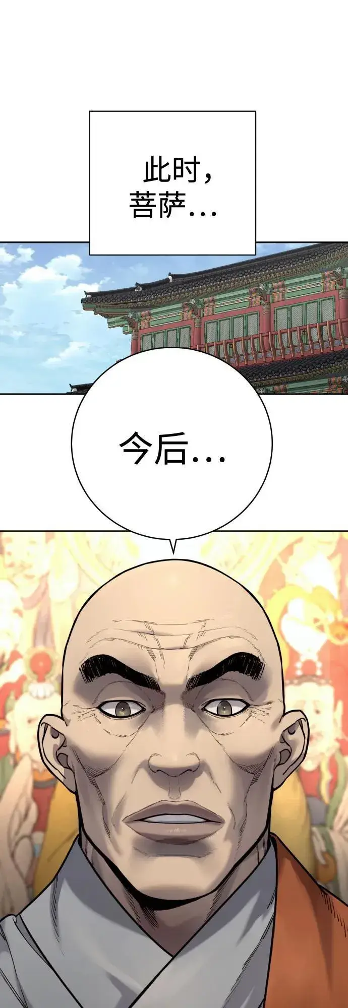 《杀手转职》[第65话] 比较图62