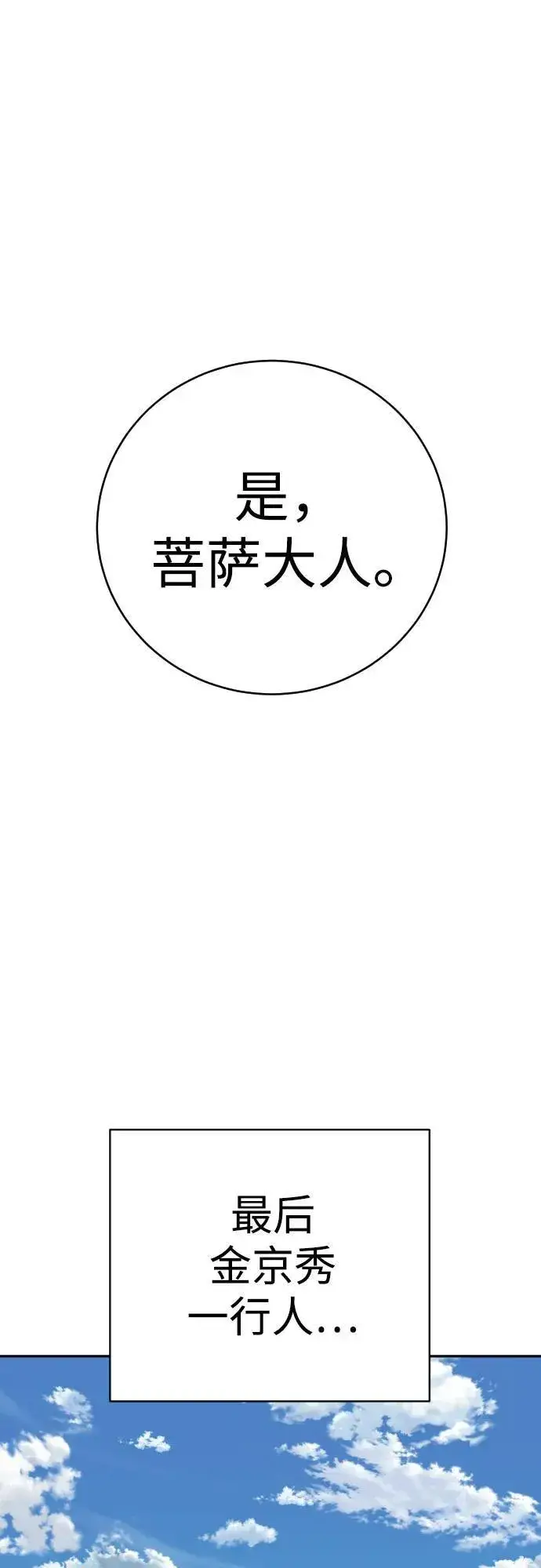 《杀手转职》[第65话] 比较图68