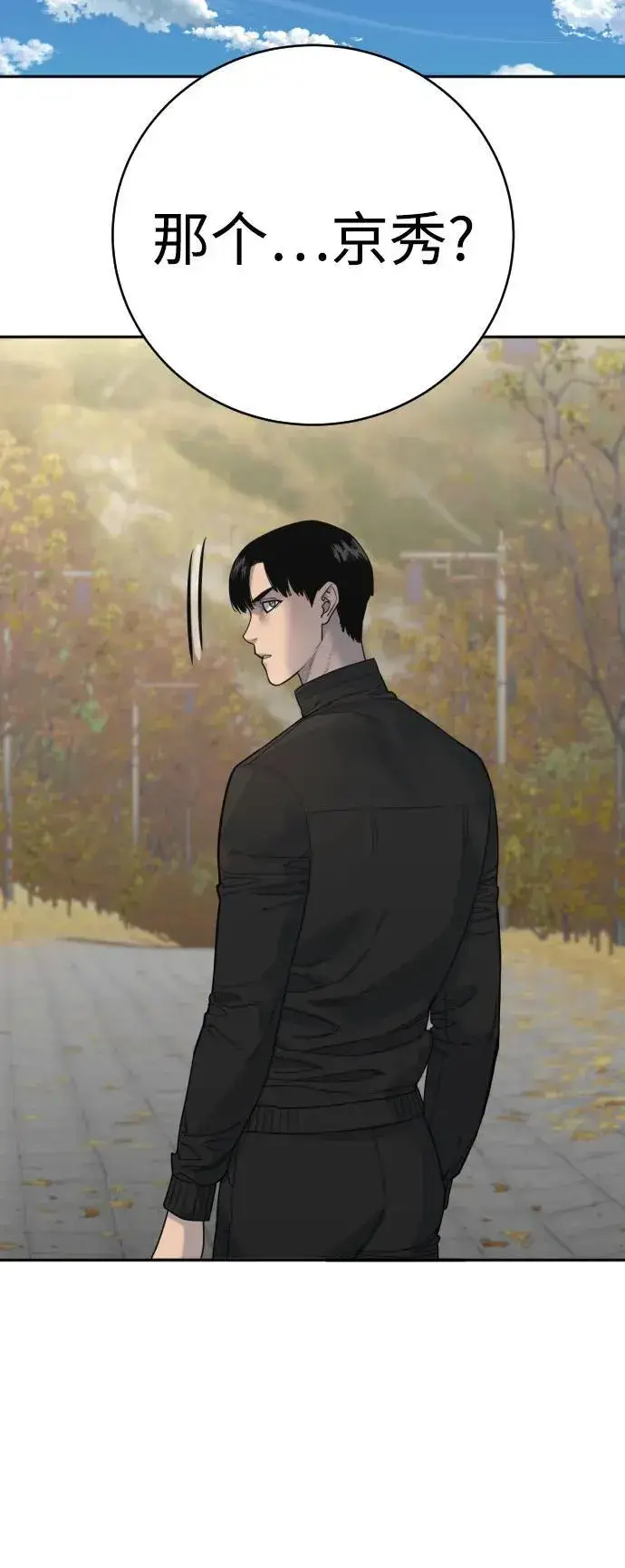 《杀手转职》[第65话] 比较图69