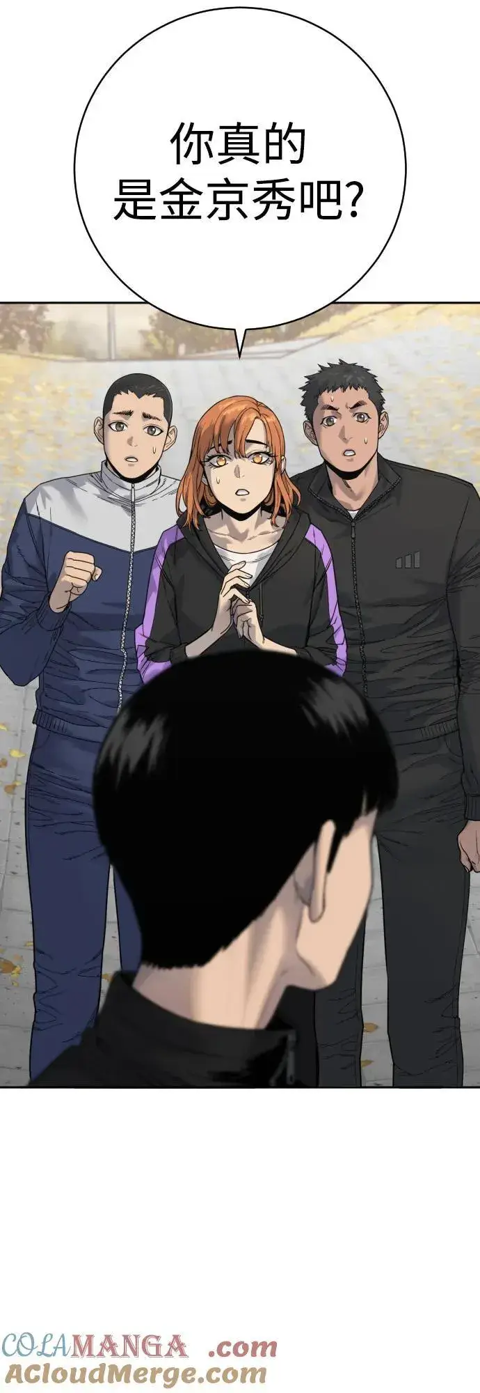 《杀手转职》[第65话] 比较图70