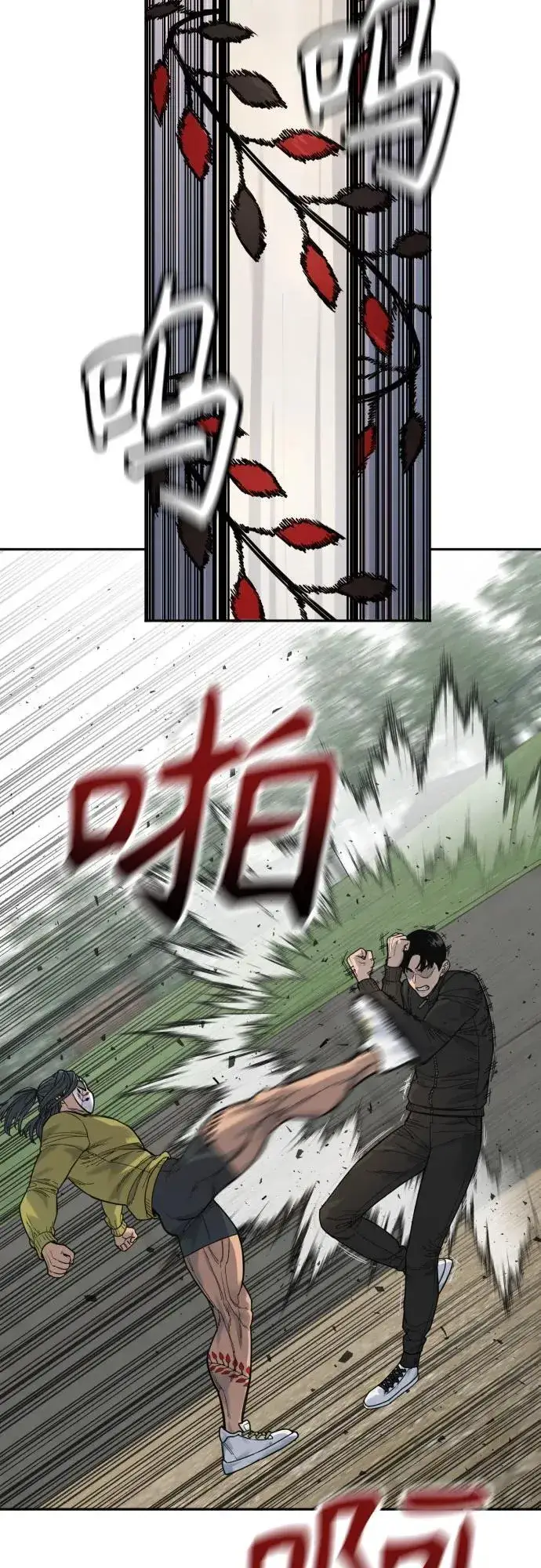 《杀手转职》[第65话] 比较图9