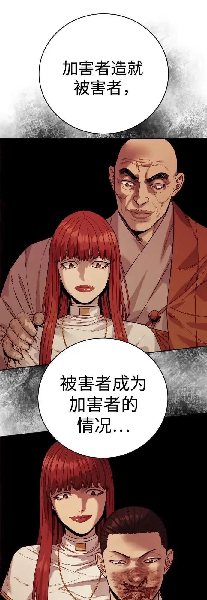 《杀手转职》[第66话] 梦想图15