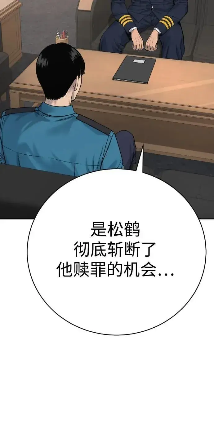 《杀手转职》[第66话] 梦想图18