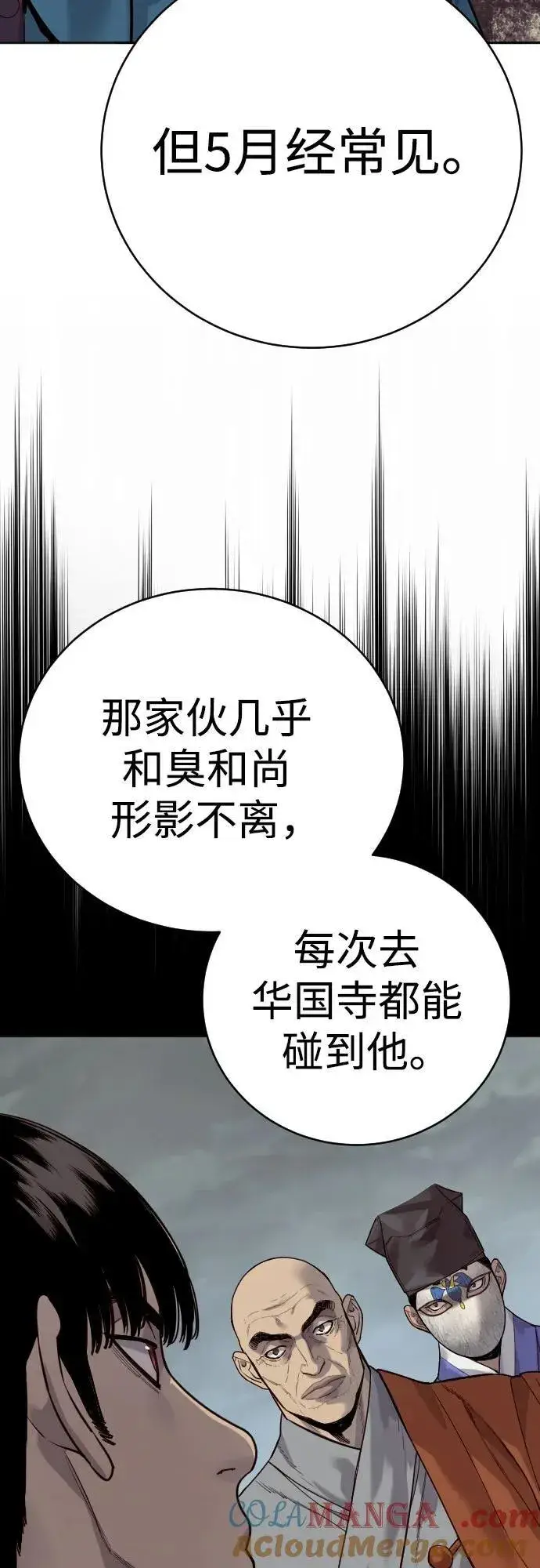 《杀手转职》[第66话] 梦想图22