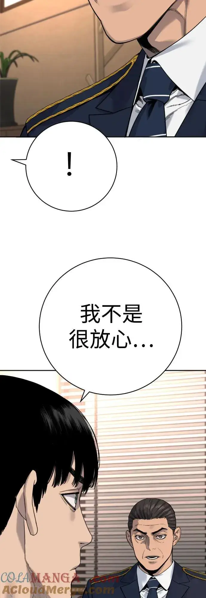 《杀手转职》[第66话] 梦想图25