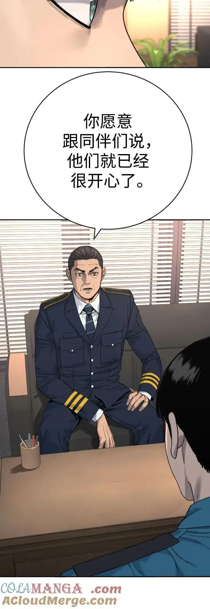 《杀手转职》[第66话] 梦想图31