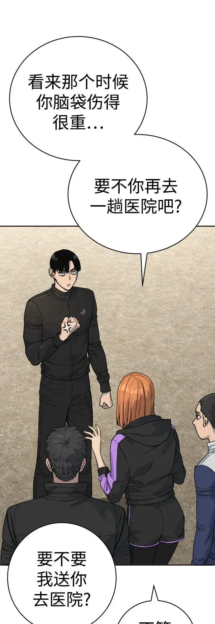 《杀手转职》[第66话] 梦想图38