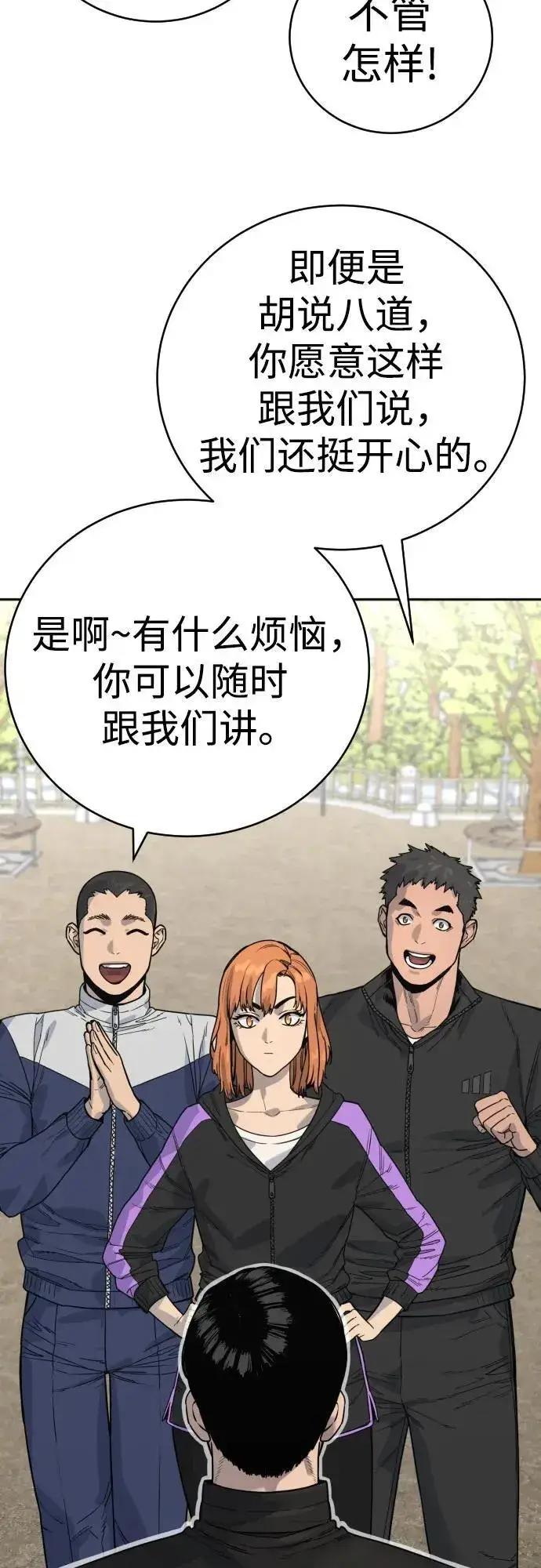《杀手转职》[第66话] 梦想图39