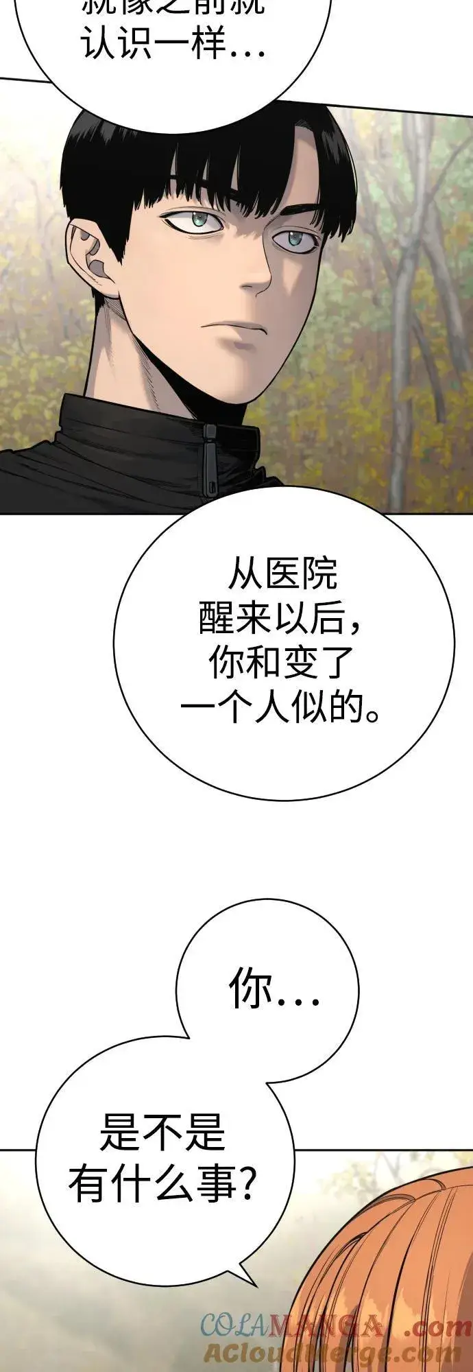 《杀手转职》[第66话] 梦想图4