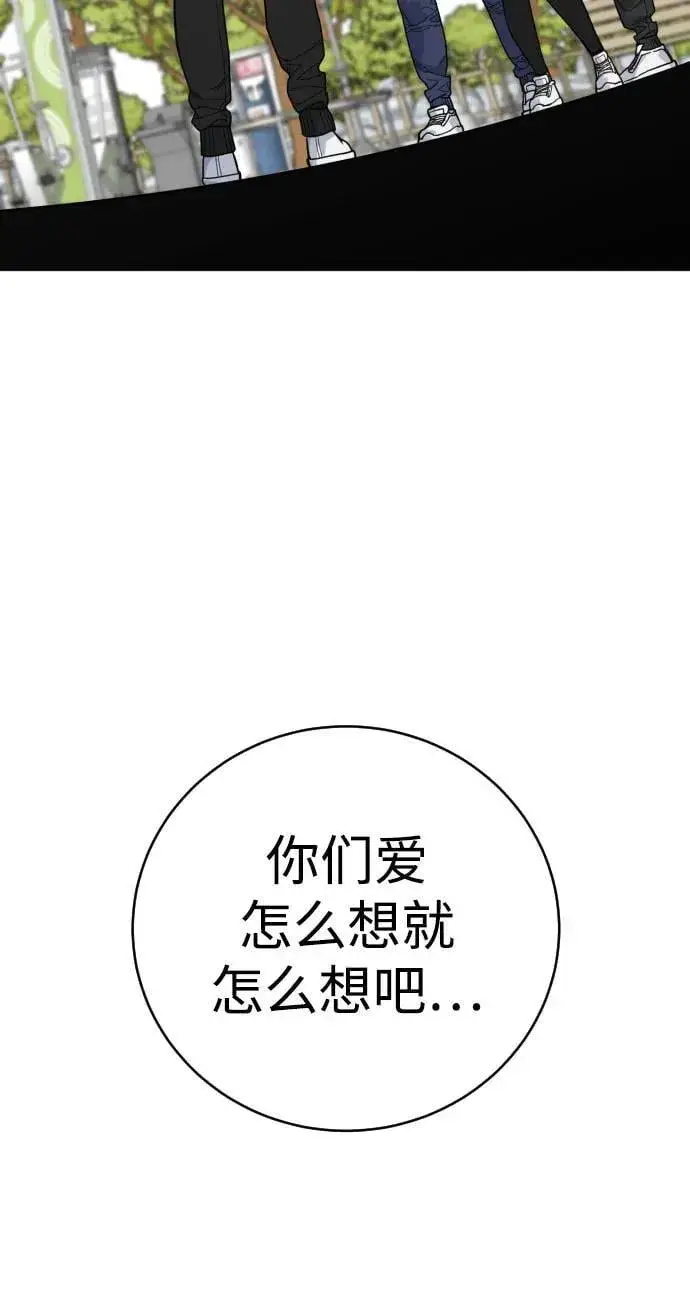 《杀手转职》[第66话] 梦想图42