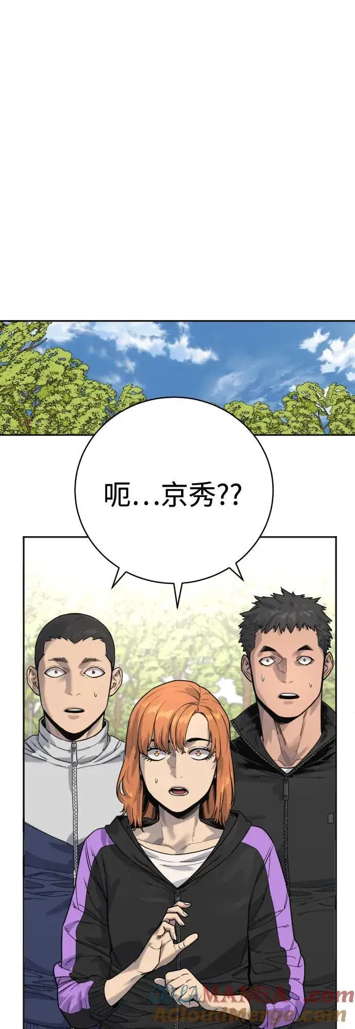 《杀手转职》[第66话] 梦想图43