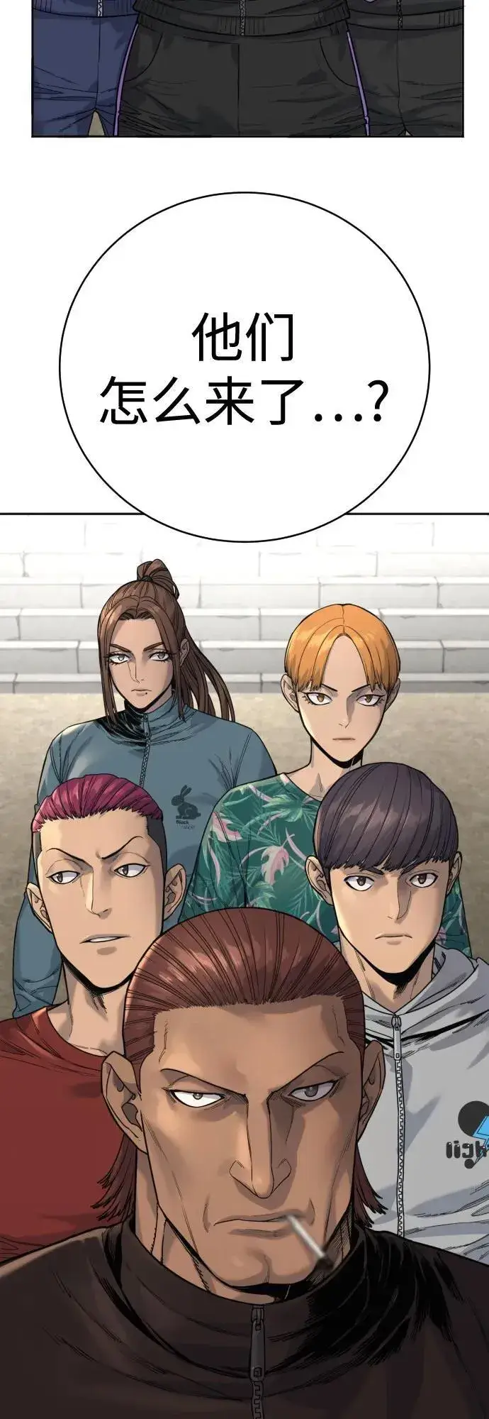 《杀手转职》[第66话] 梦想图44