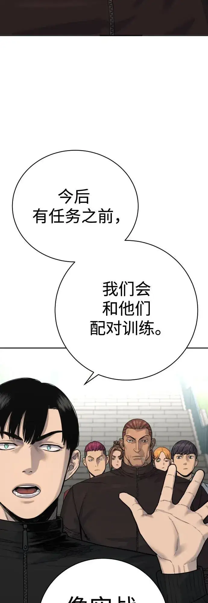 《杀手转职》[第66话] 梦想图45