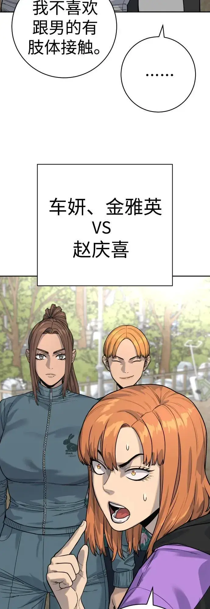 《杀手转职》[第66话] 梦想图50