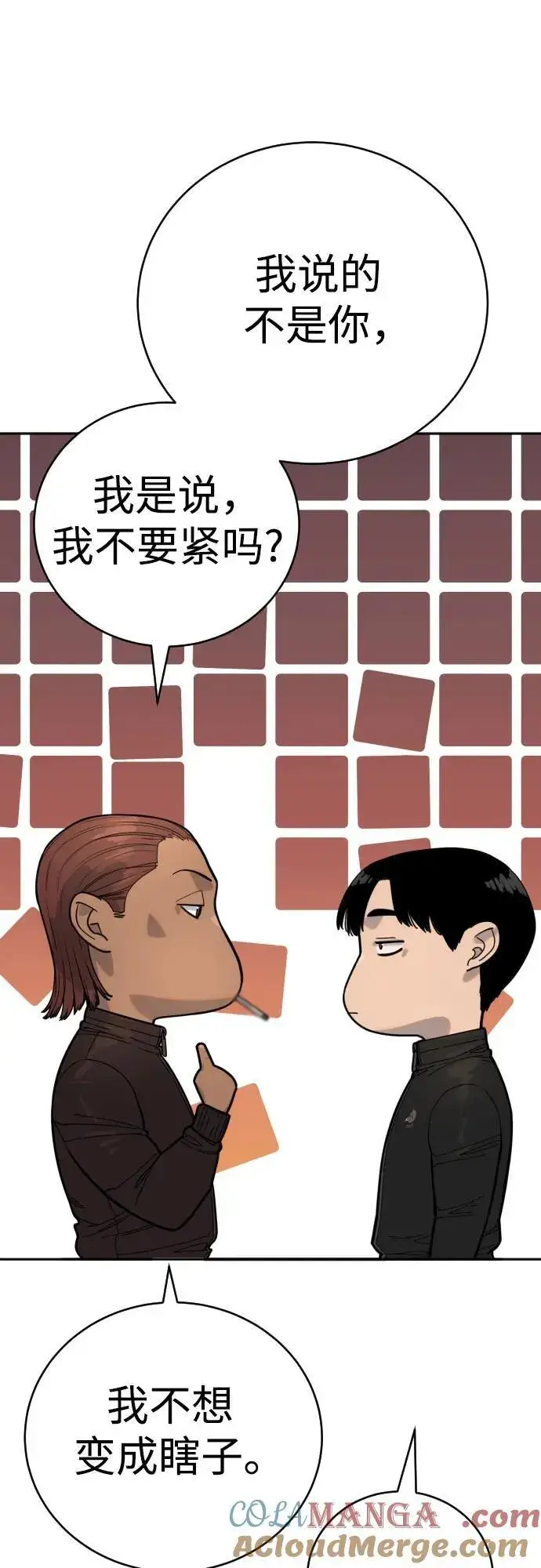 《杀手转职》[第66话] 梦想图55
