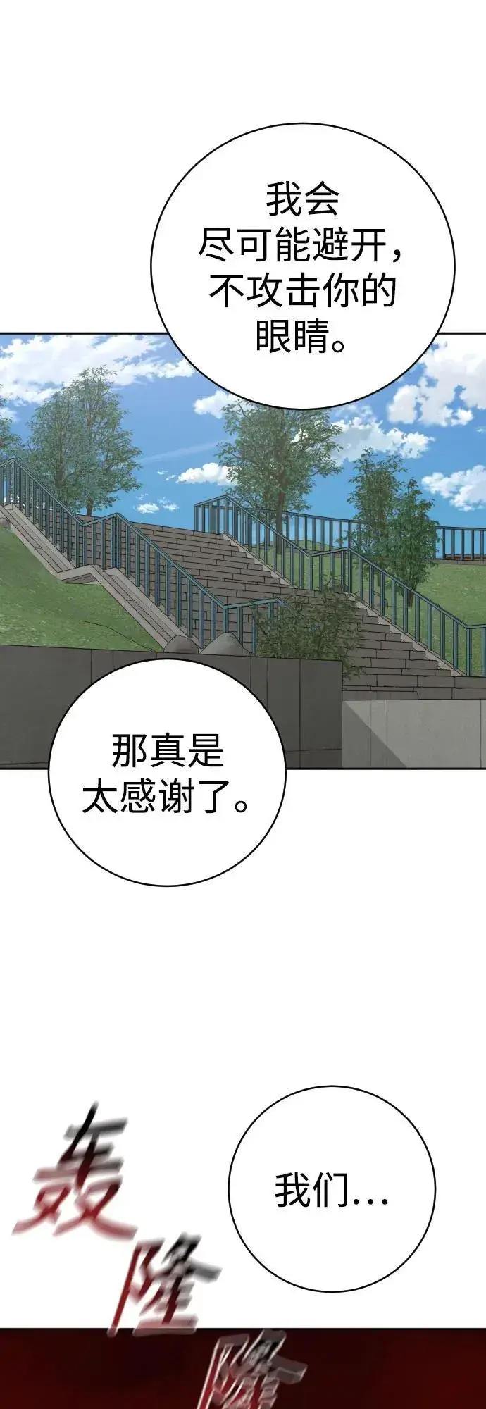 《杀手转职》[第66话] 梦想图57