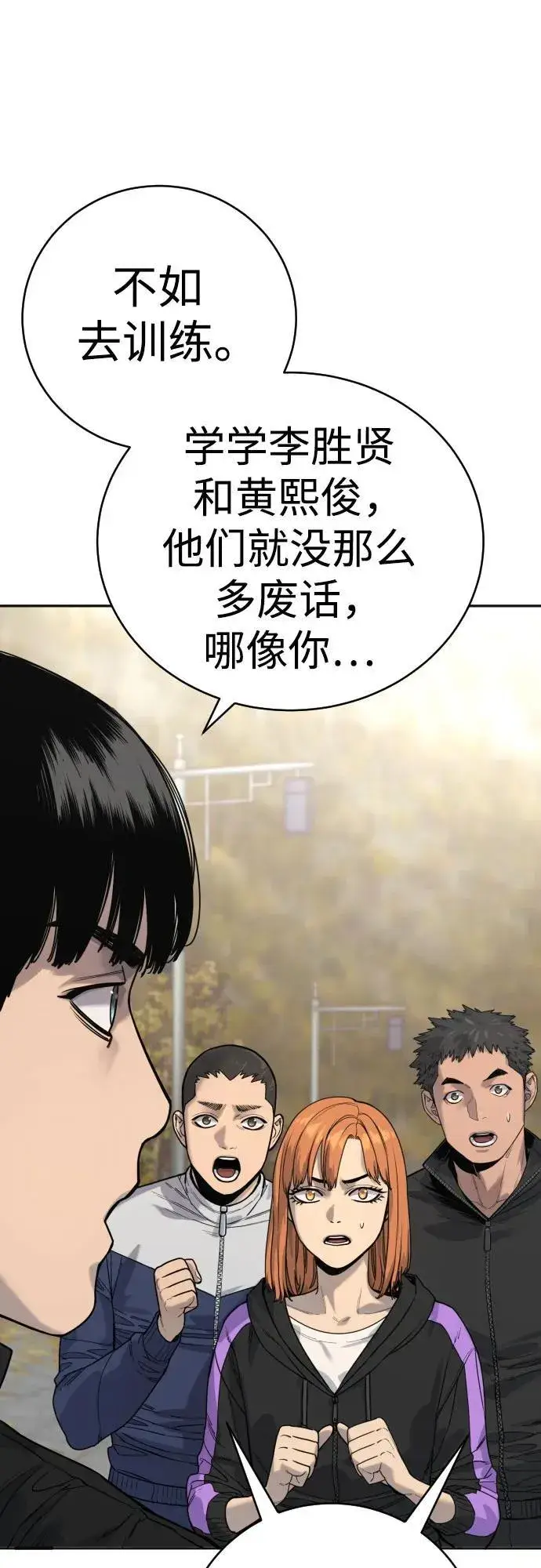 《杀手转职》[第66话] 梦想图6