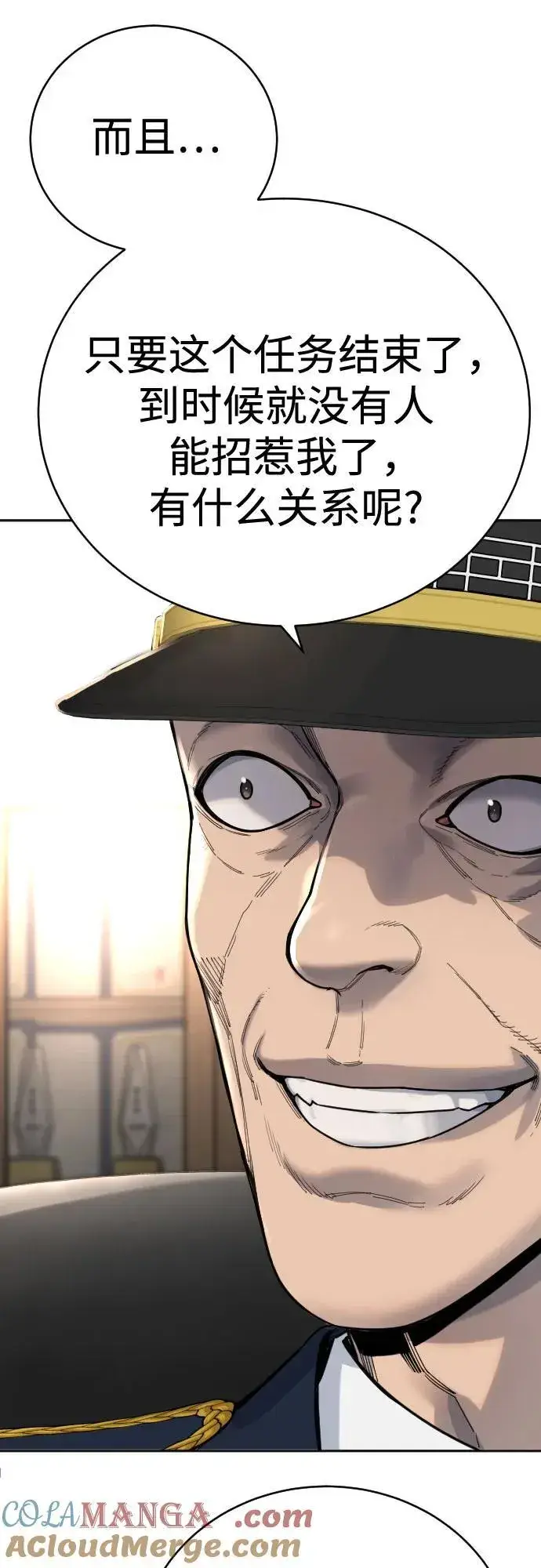 《杀手转职》[第66话] 梦想图67