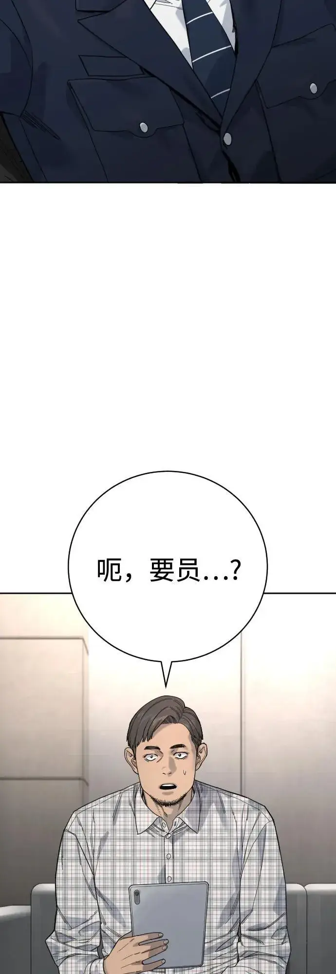 《杀手转职》[第66话] 梦想图69