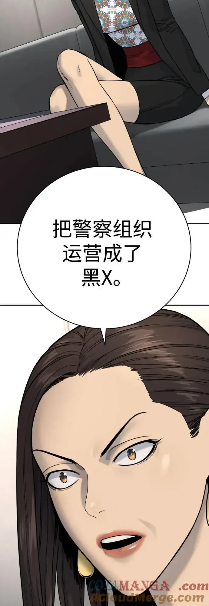 《杀手转职》[第66话] 梦想图73