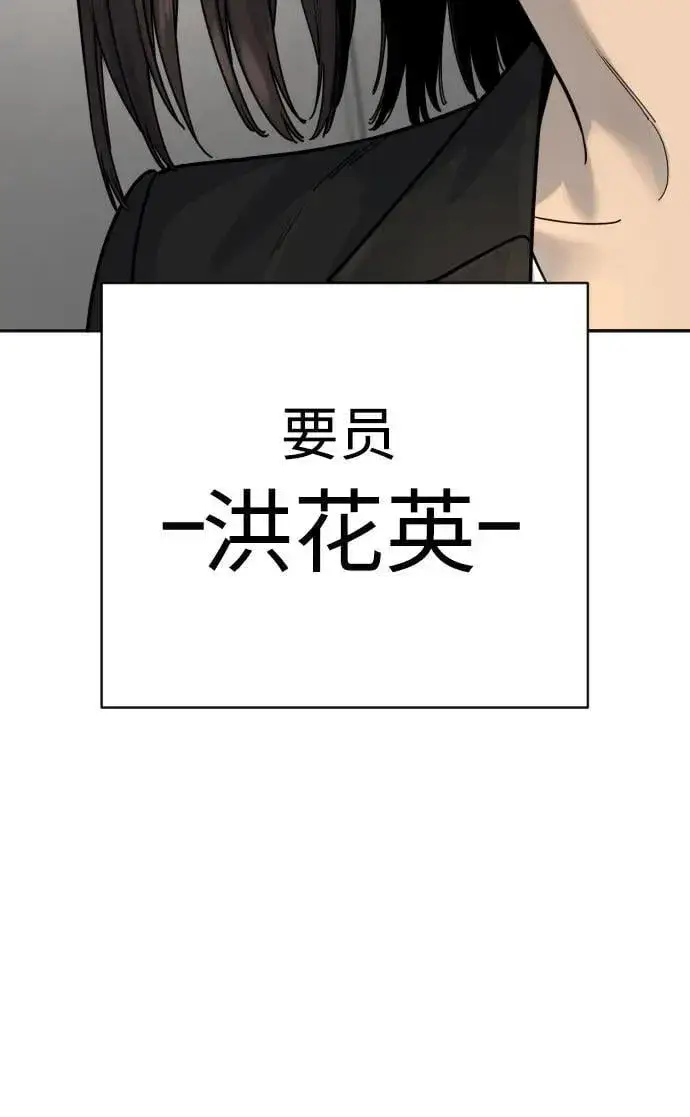 《杀手转职》[第66话] 梦想图74