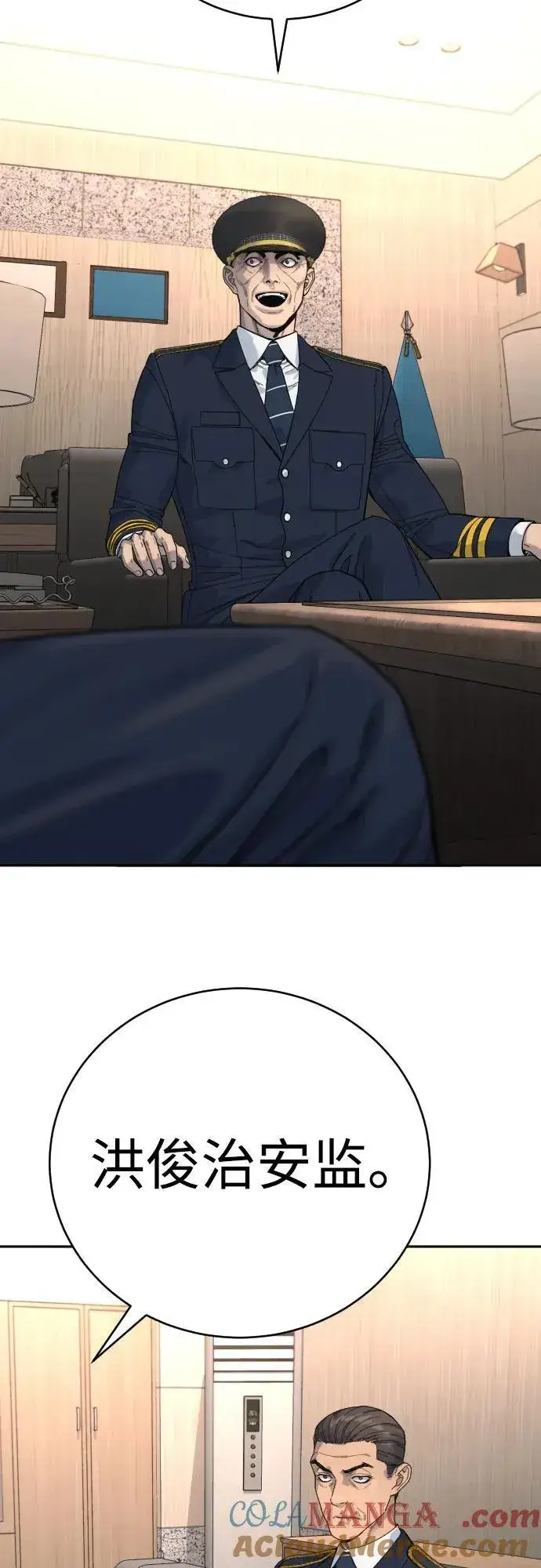 《杀手转职》[第66话] 梦想图76