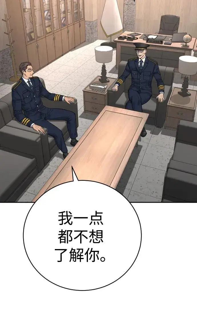 《杀手转职》[第66话] 梦想图78
