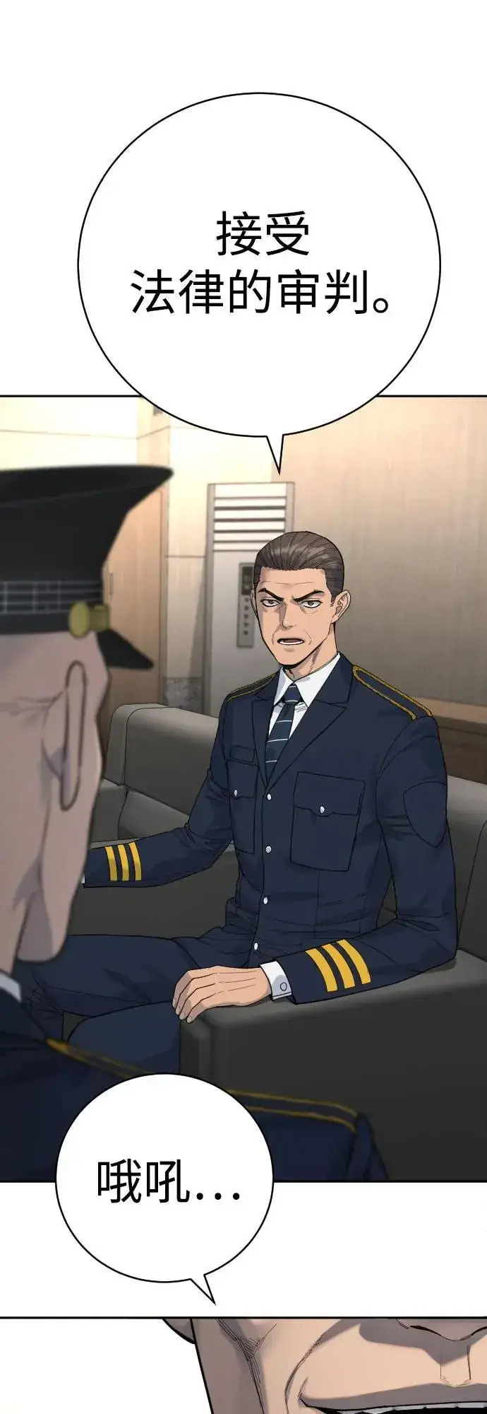 《杀手转职》[第67话] 参战宣言图21