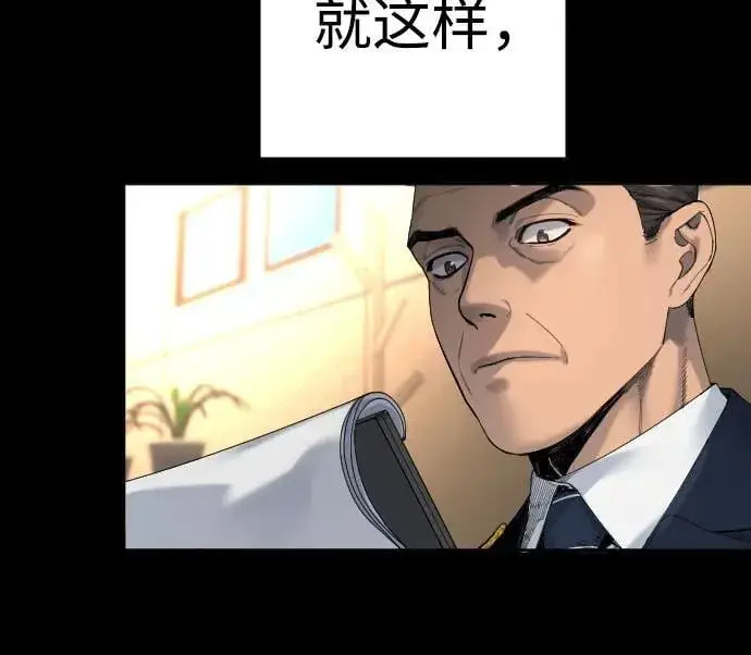 《杀手转职》[第67话] 参战宣言图48