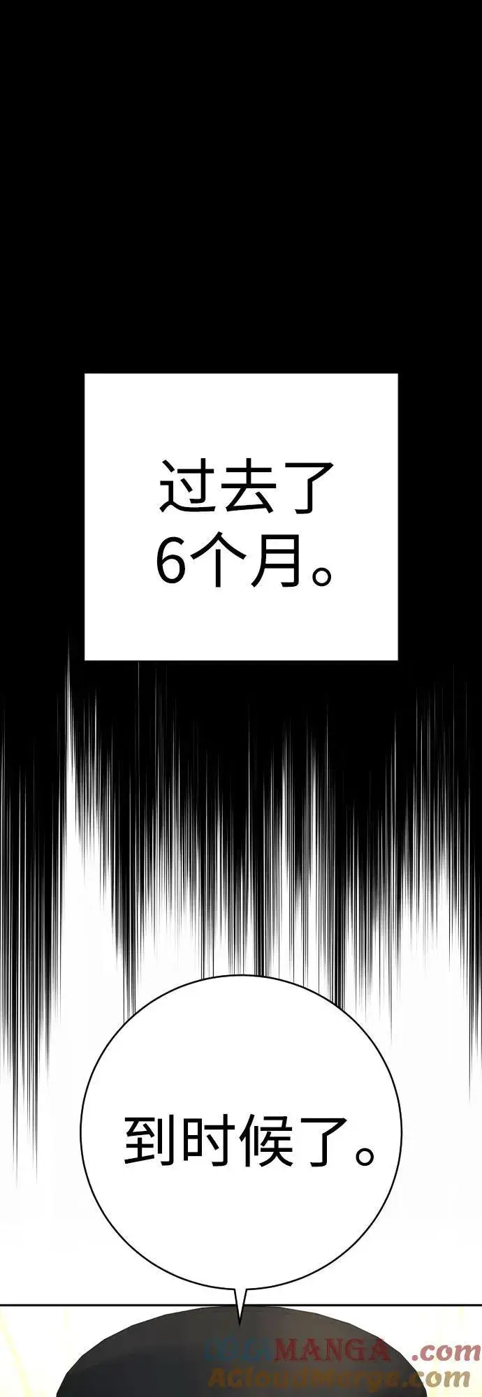 《杀手转职》[第67话] 参战宣言图49