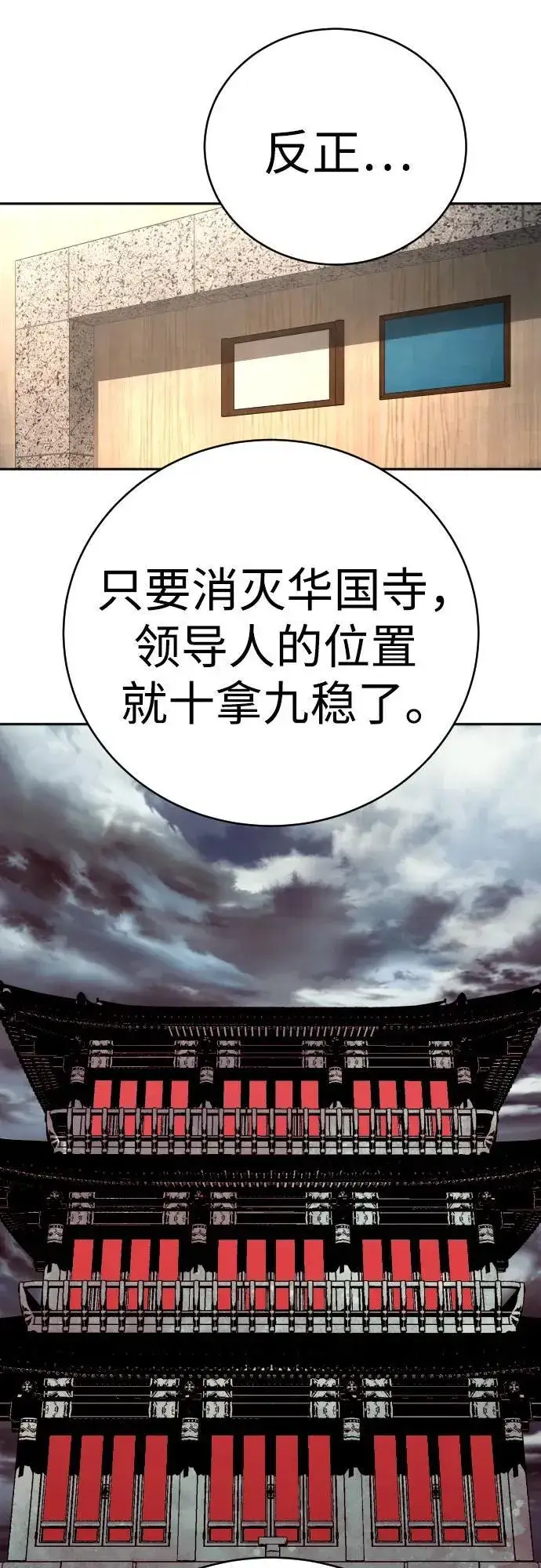 《杀手转职》[第67话] 参战宣言图53