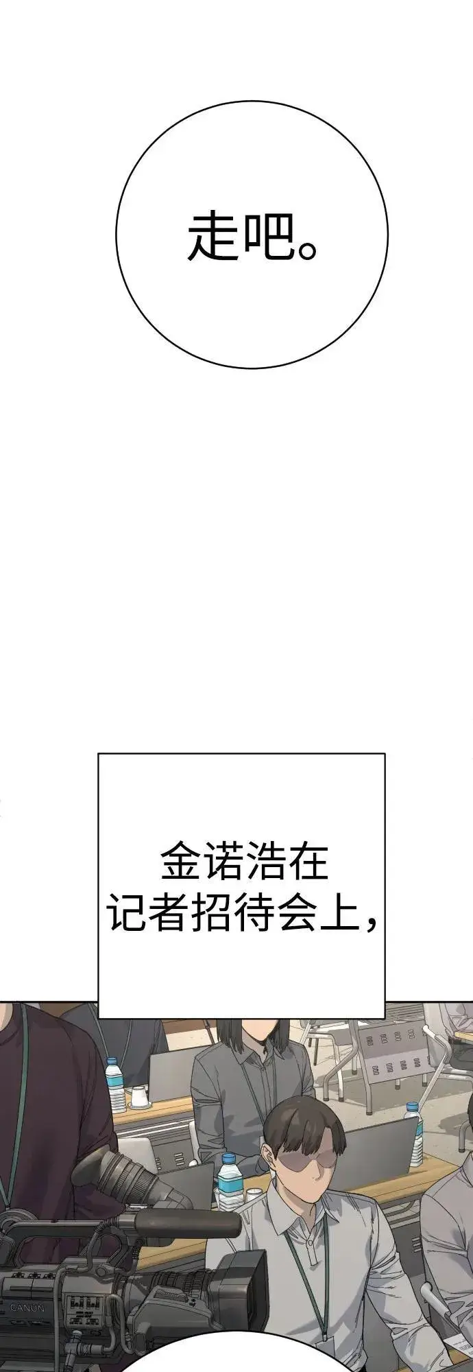 《杀手转职》[第67话] 参战宣言图60