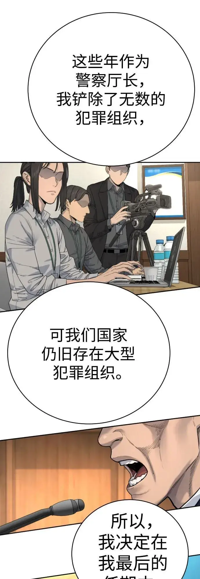 《杀手转职》[第67话] 参战宣言图63