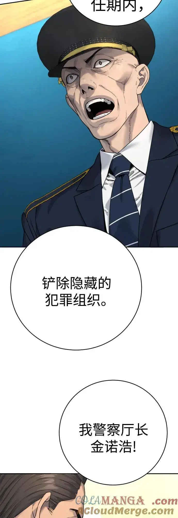 《杀手转职》[第67话] 参战宣言图64