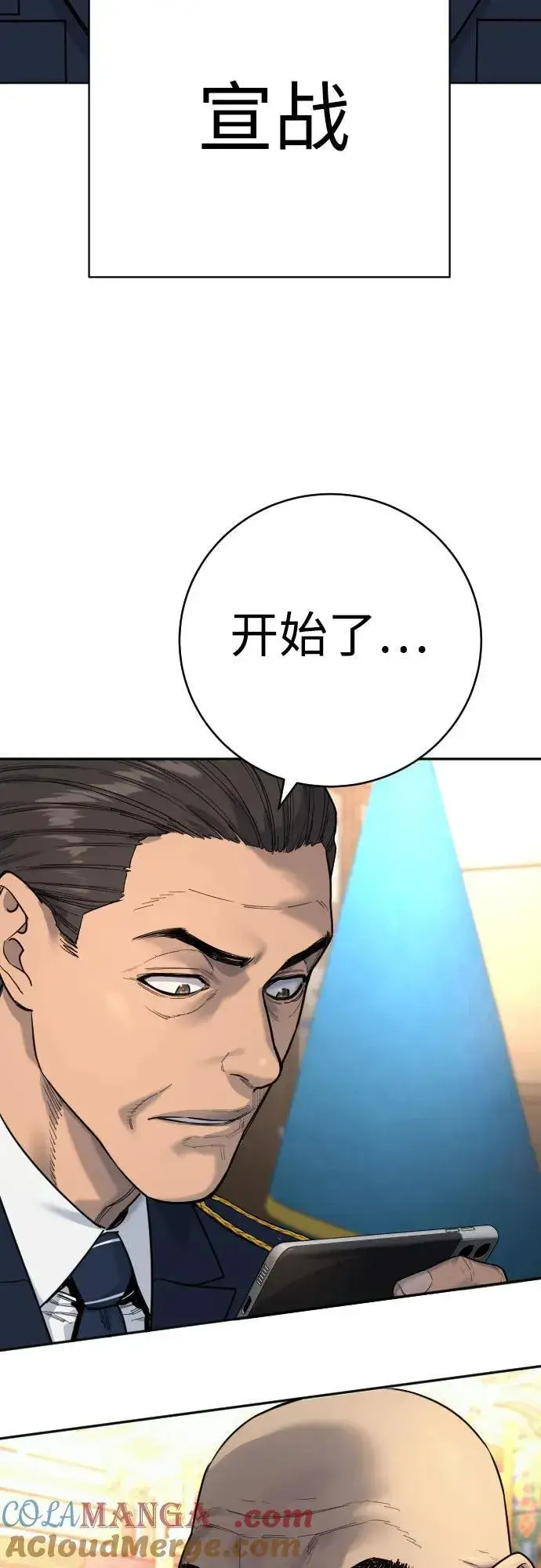 《杀手转职》[第67话] 参战宣言图67