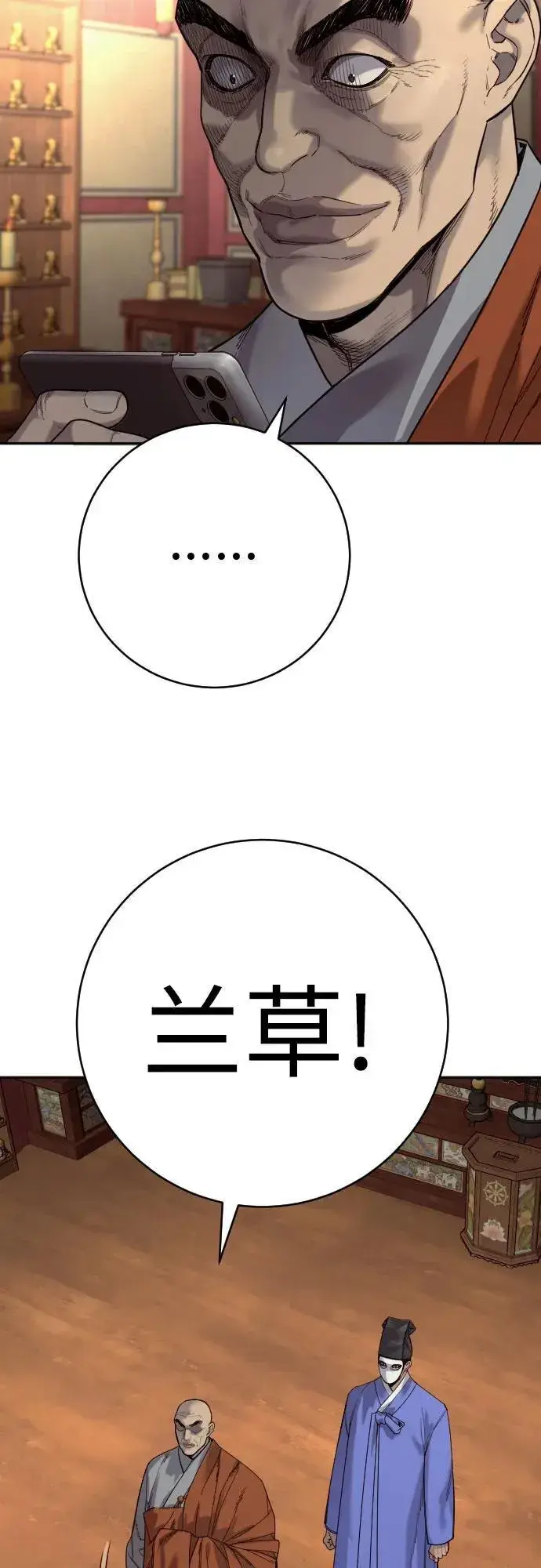 《杀手转职》[第67话] 参战宣言图68