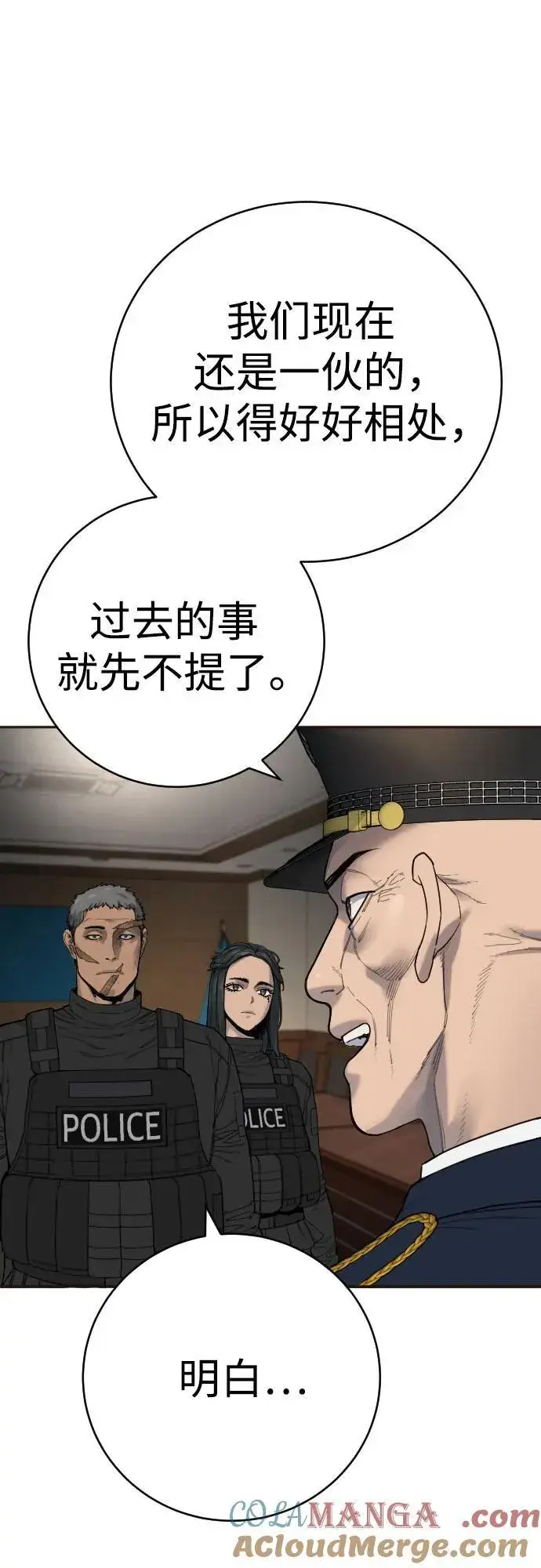 《杀手转职》[第68话] 局图13