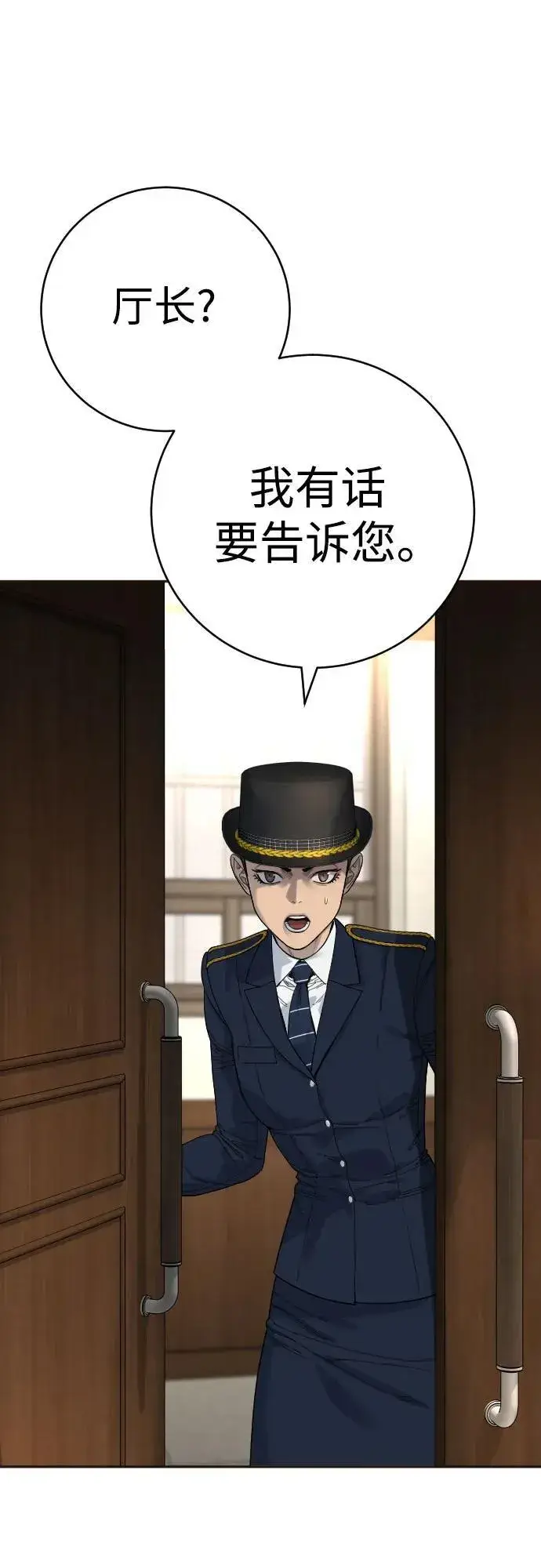 《杀手转职》[第68话] 局图15
