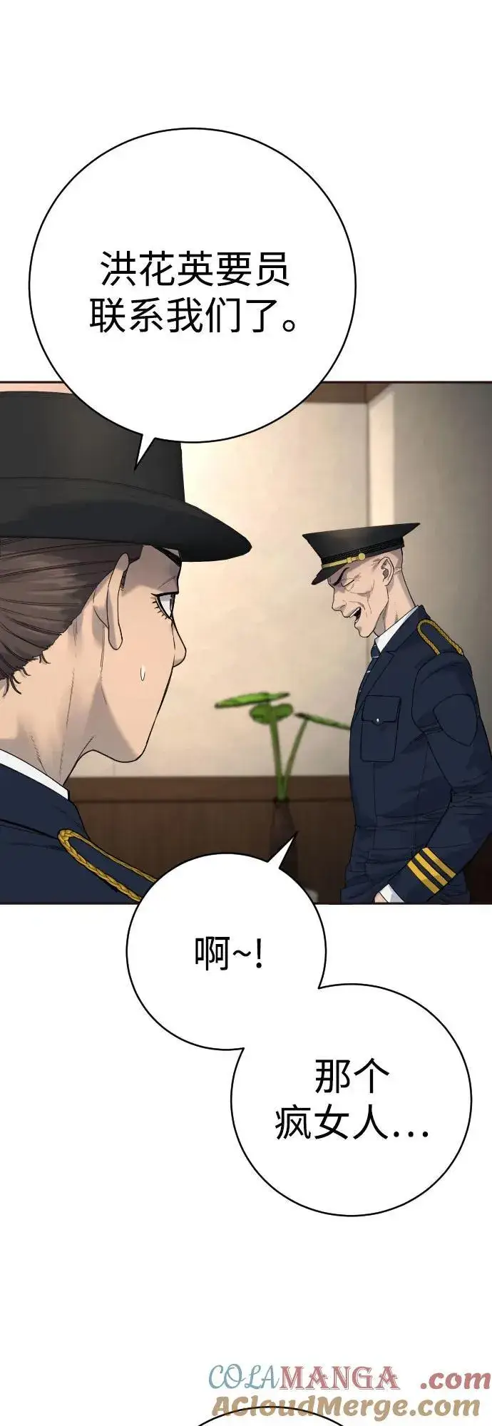 《杀手转职》[第68话] 局图16