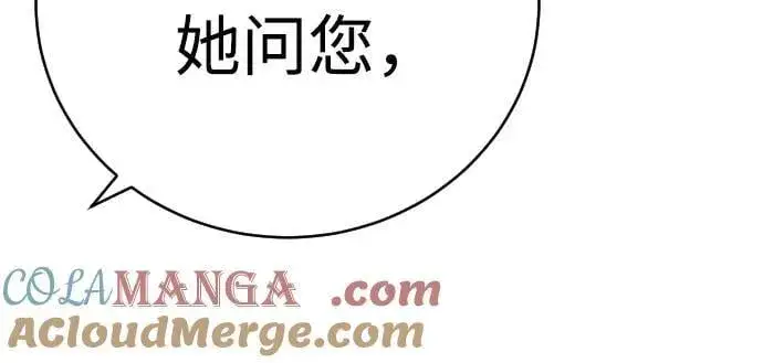 《杀手转职》[第68话] 局图19