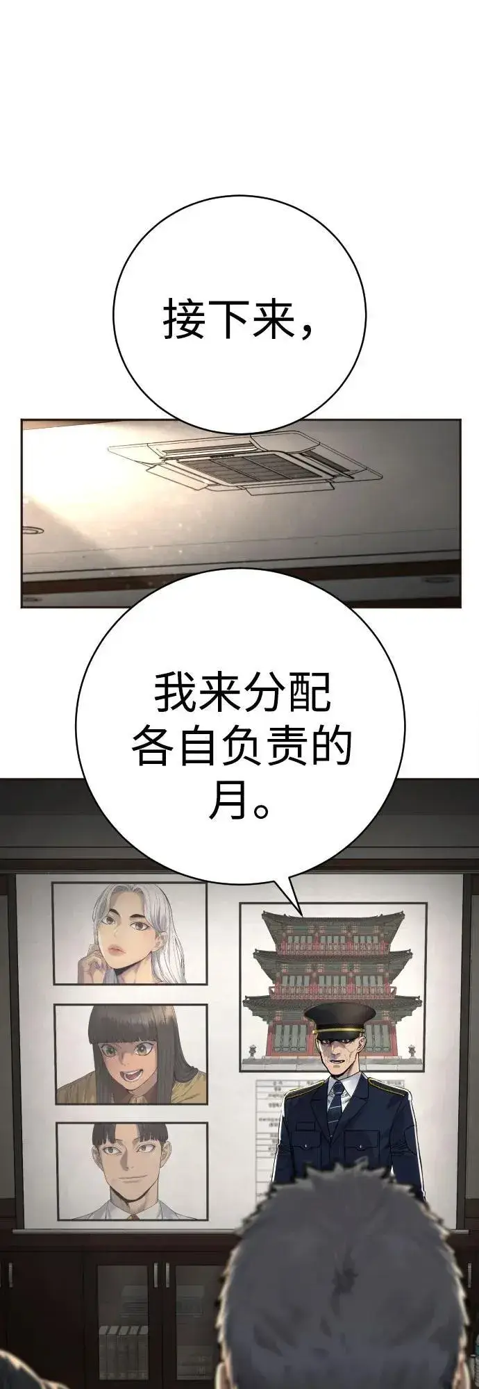 《杀手转职》[第68话] 局图2