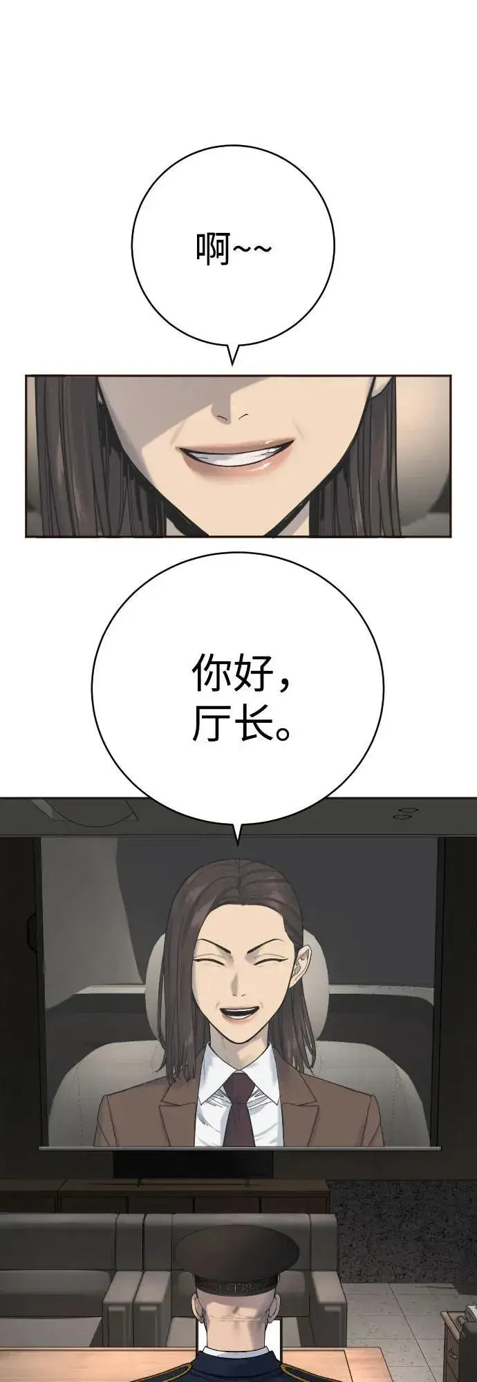 《杀手转职》[第68话] 局图24