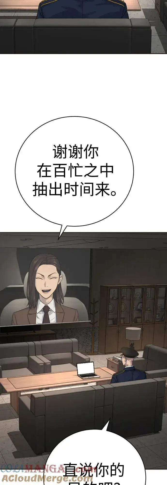 《杀手转职》[第68话] 局图25