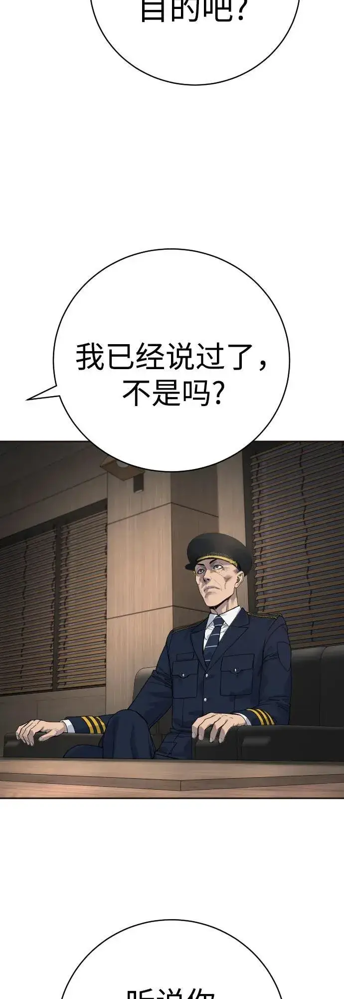 《杀手转职》[第68话] 局图26