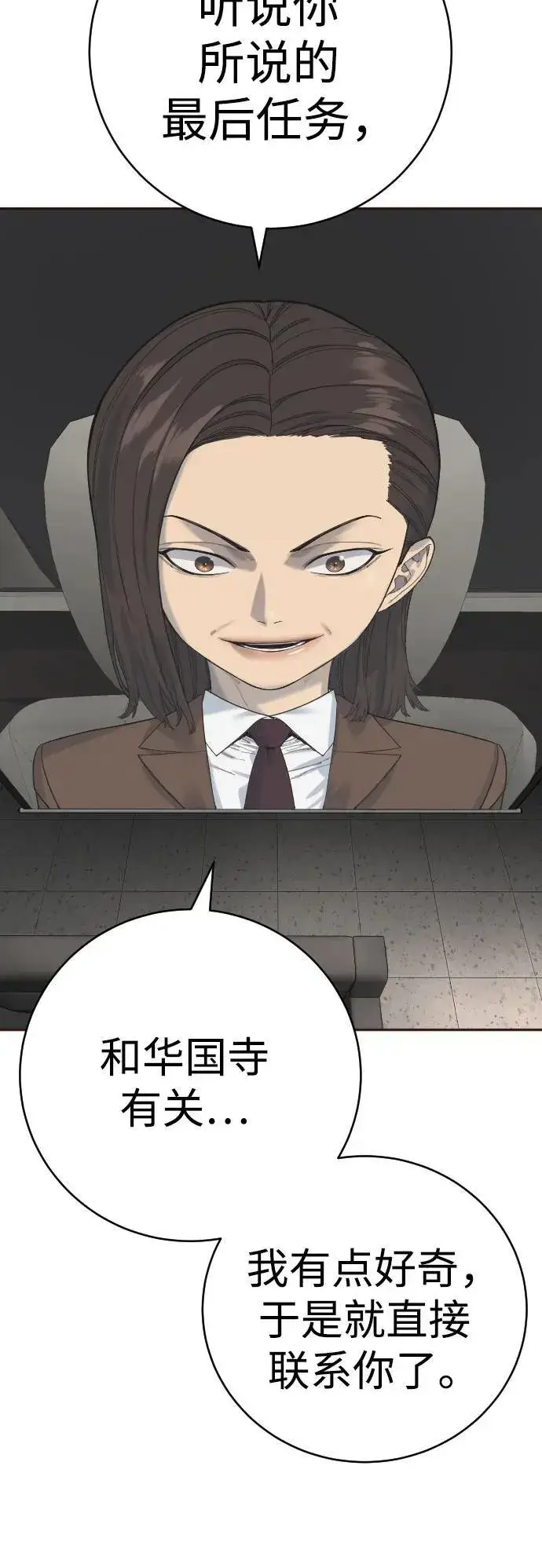 《杀手转职》[第68话] 局图27