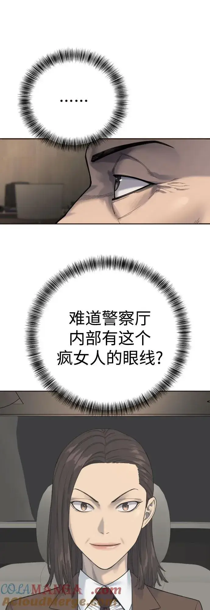 《杀手转职》[第68话] 局图28