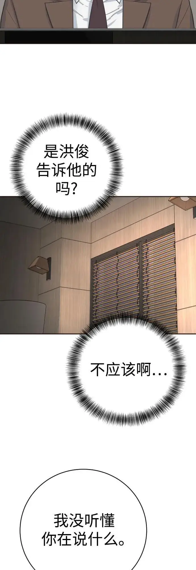 《杀手转职》[第68话] 局图29