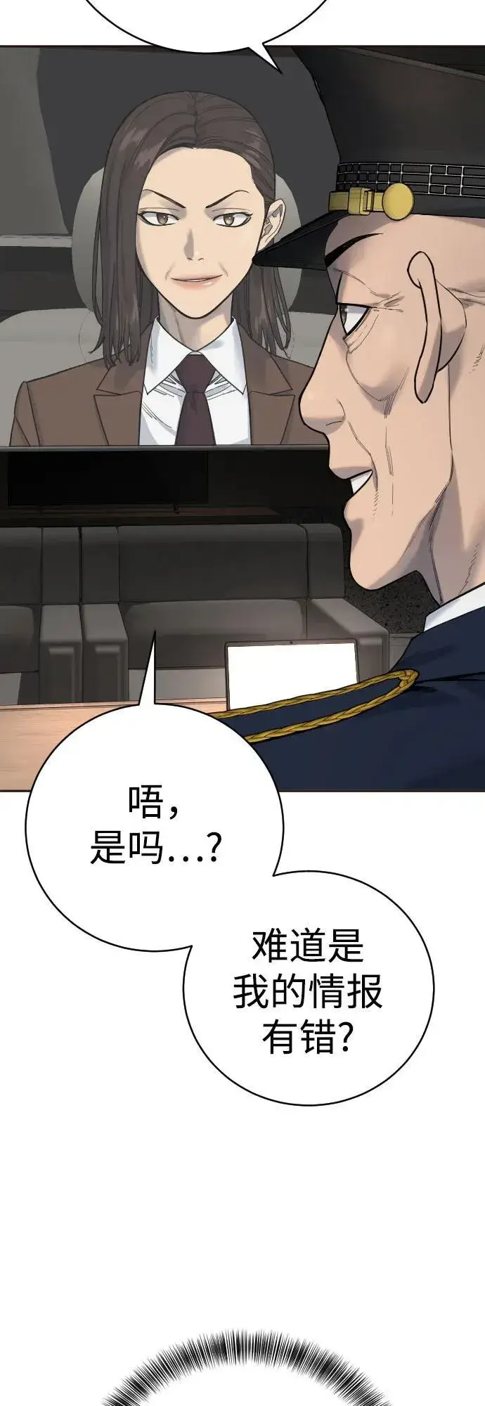 《杀手转职》[第68话] 局图30
