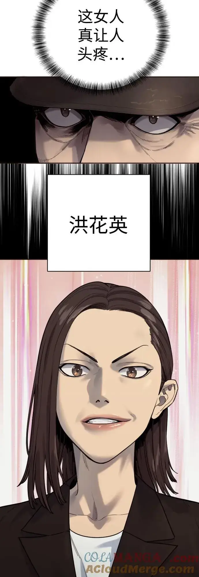 《杀手转职》[第68话] 局图31