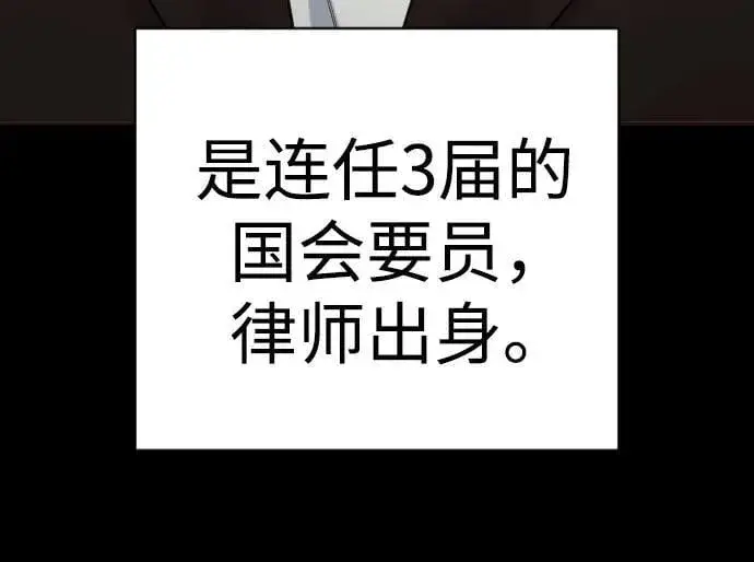 《杀手转职》[第68话] 局图32